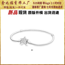 Pandora S925 Sterling Silver New Arrival Starry Sky Galaxy Series Astronaut XINGX DIY Cute Bracelet