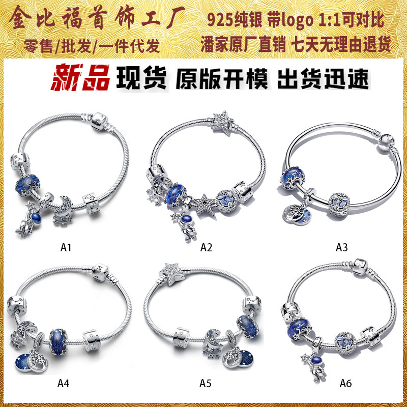 Pandora S925 Sterling Silver New Arrival Starry Sky Galaxy Series Astronaut XINGX DIY Cute Bracelet