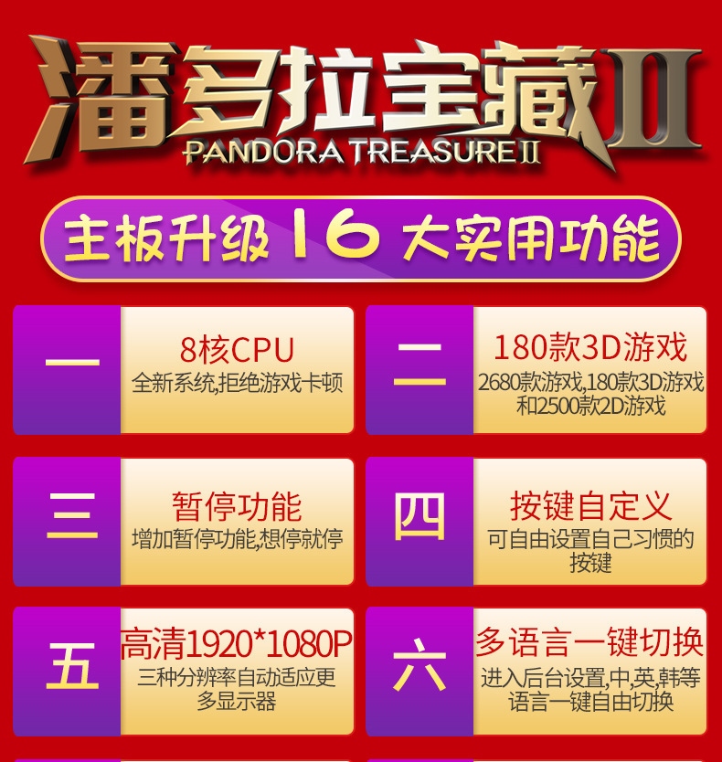 2680-in-One Home Arcade Pandora Treasure 3D Version Double Boxing King Joystick Axis Home Electronic Game Machine