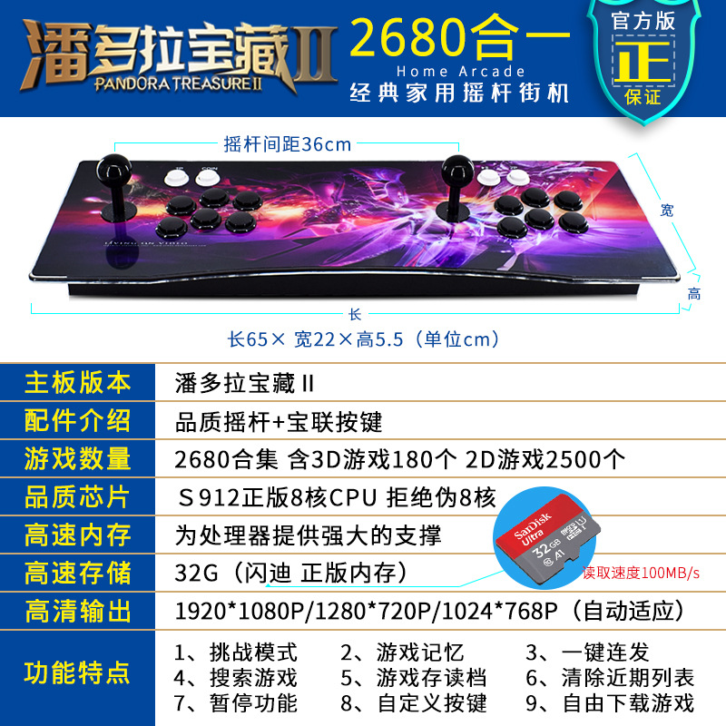 2680-in-One Home Arcade Pandora Treasure 3D Version Double Boxing King Joystick Axis Home Electronic Game Machine