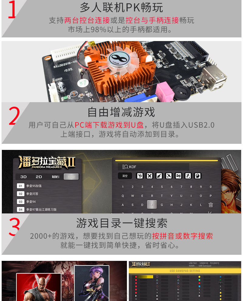 2680-in-One Home Arcade Pandora Treasure 3D Version Double Boxing King Joystick Axis Home Electronic Game Machine