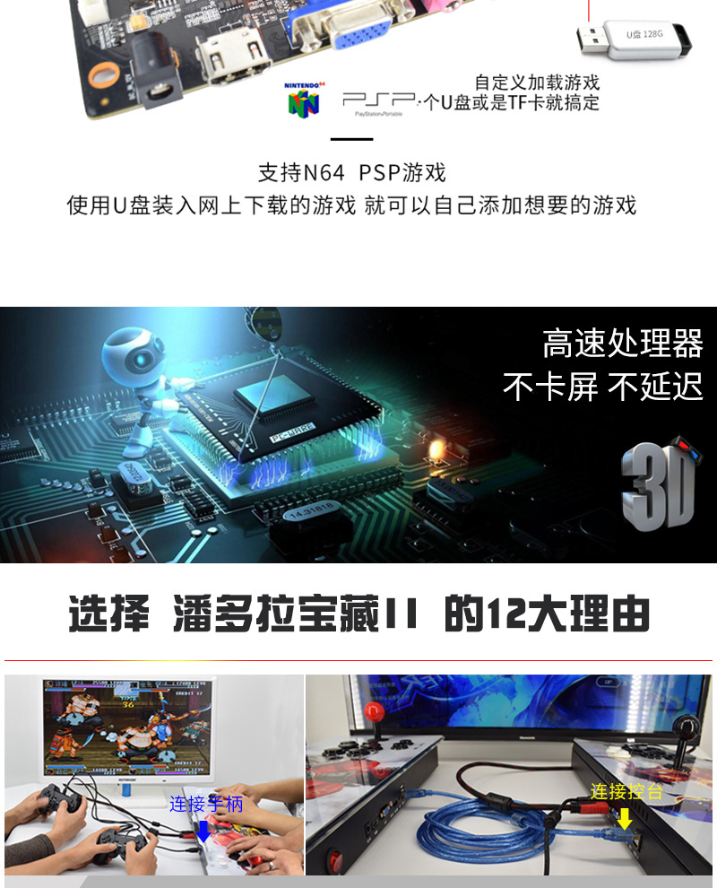 2680-in-One Home Arcade Pandora Treasure 3D Version Double Boxing King Joystick Axis Home Electronic Game Machine