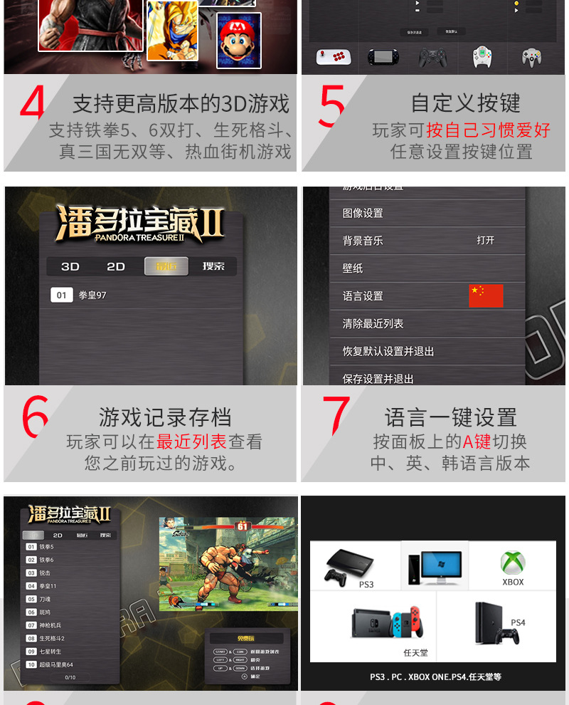 2680-in-One Home Arcade Pandora Treasure 3D Version Double Boxing King Joystick Axis Home Electronic Game Machine