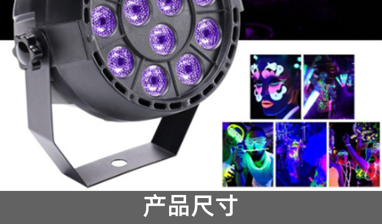 New Led12 UV Par Light Halloween Decoration DJ Voice-Activated Sensor Light Purple Light Household Crystal Ambience Light Plant Lamp