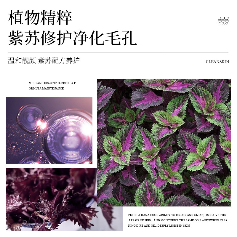 Fanzhen Purple Perilla Bamboo Charcoal Cleaning Ice Crystal Gel Nourishing Moisturizing Shrink Pores Gentle Repair Clear Oil Control Gel