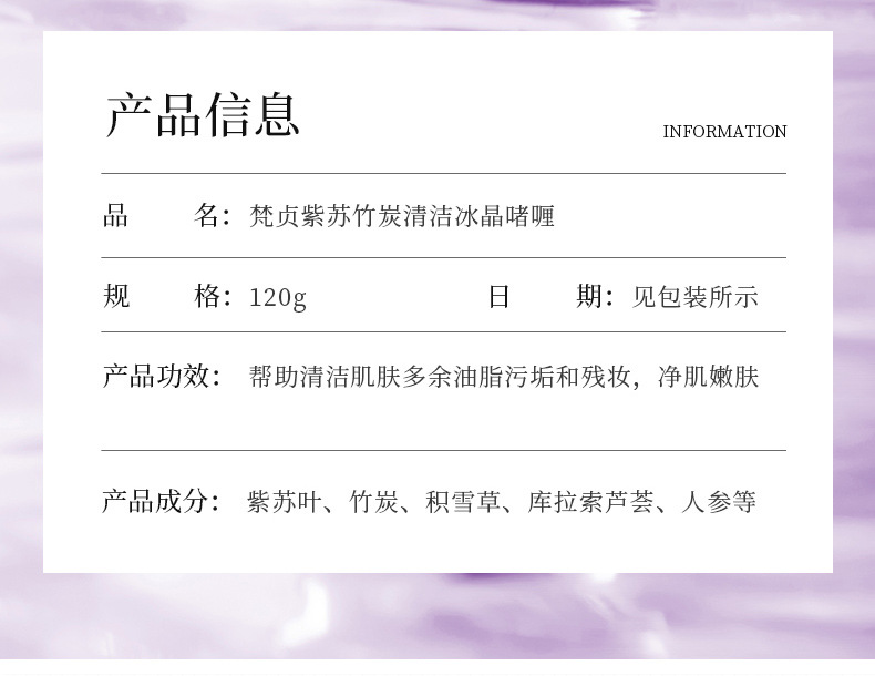 Fanzhen Purple Perilla Bamboo Charcoal Cleaning Ice Crystal Gel Nourishing Moisturizing Shrink Pores Gentle Repair Clear Oil Control Gel Fanzhen Purple Perilla Bamboo Charcoal Cleaning Ice Crystal Gel Nourishing Moisturizing Shrink Pores Gentle Repair Clear Oil Control Gel