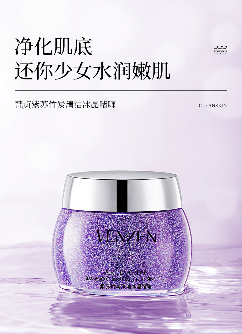 Fanzhen Purple Perilla Bamboo Charcoal Cleaning Ice Crystal Gel Nourishing Moisturizing Shrink Pores Gentle Repair Clear Oil Control Gel Fanzhen Purple Perilla Bamboo Charcoal Cleaning Ice Crystal Gel Nourishing Moisturizing Shrink Pores Gentle Repair Clear Oil Control Gel