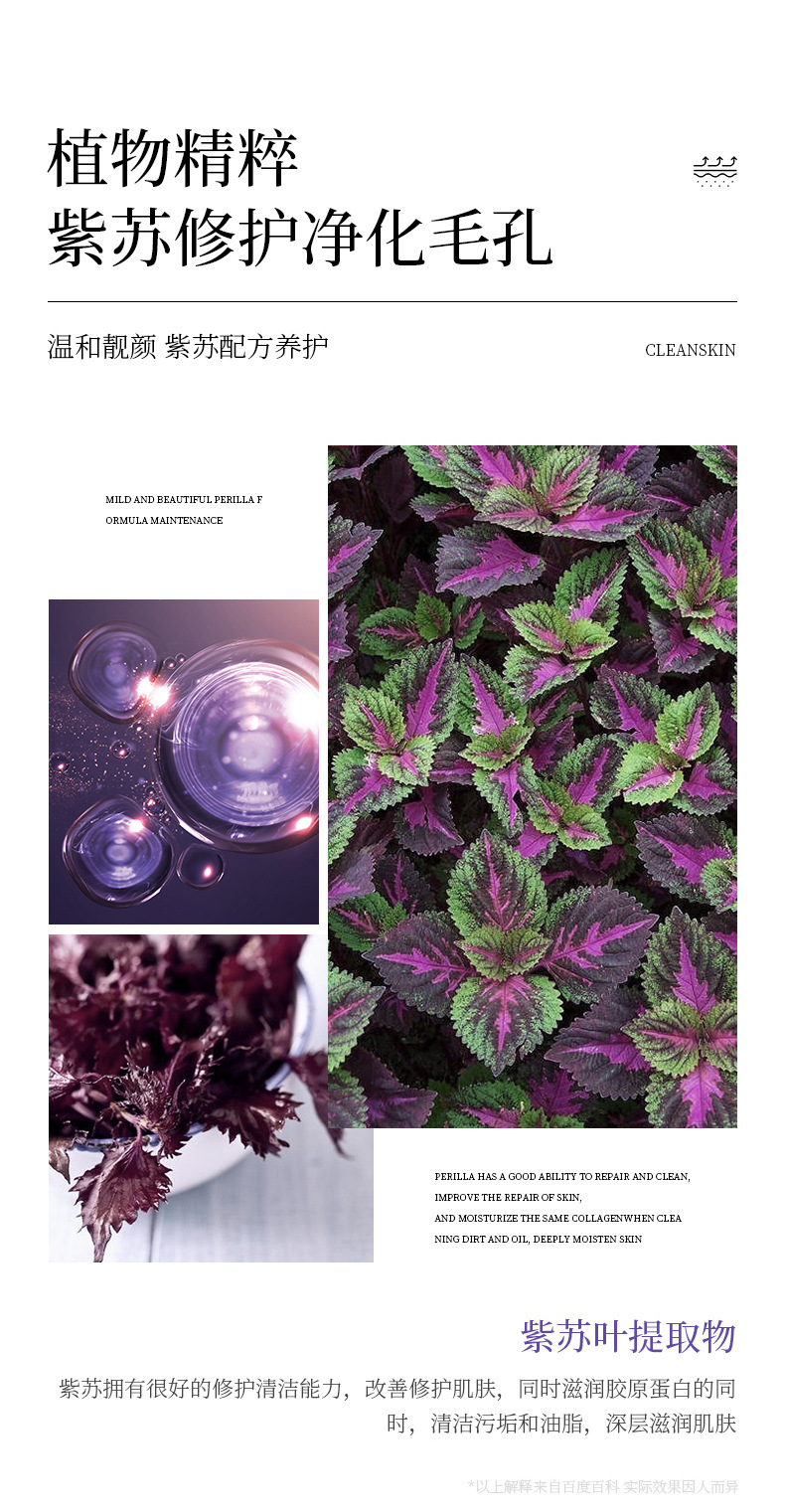 Fanzhen Purple Perilla Bamboo Charcoal Cleaning Ice Crystal Gel Nourishing Moisturizing Shrink Pores Gentle Repair Clear Oil Control Gel Fanzhen Purple Perilla Bamboo Charcoal Cleaning Ice Crystal Gel Nourishing Moisturizing Shrink Pores Gentle Repair Clear Oil Control Gel