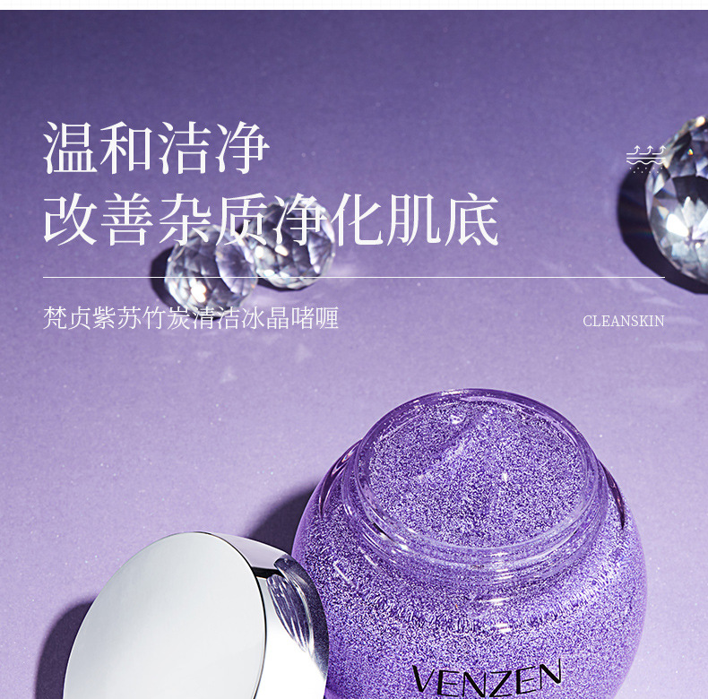Fanzhen Purple Perilla Bamboo Charcoal Cleaning Ice Crystal Gel Nourishing Moisturizing Shrink Pores Gentle Repair Clear Oil Control Gel Fanzhen Purple Perilla Bamboo Charcoal Cleaning Ice Crystal Gel Nourishing Moisturizing Shrink Pores Gentle Repair Clear Oil Control Gel