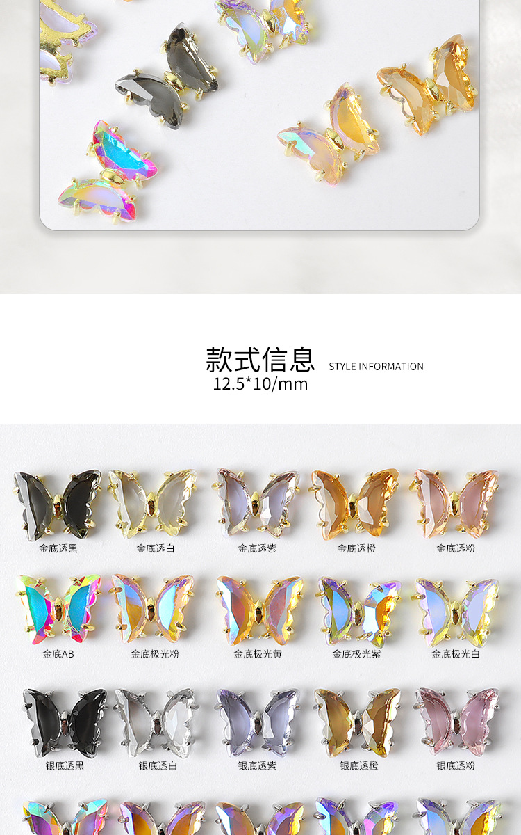 New Nail Beauty Butterfly Colorful Purple Champagne Crystal Butterfly Super Flash Hot Crystal Butterfly Ornament Wholesale