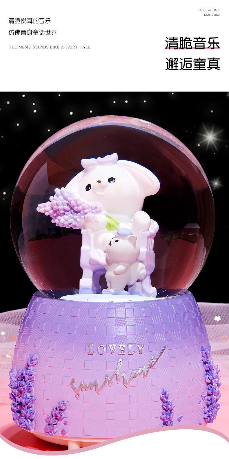 INS Girl Heart Purple Lavender Bear Crystal Ball Music Box Decoration Music Box Rotating Snow Children's Gift