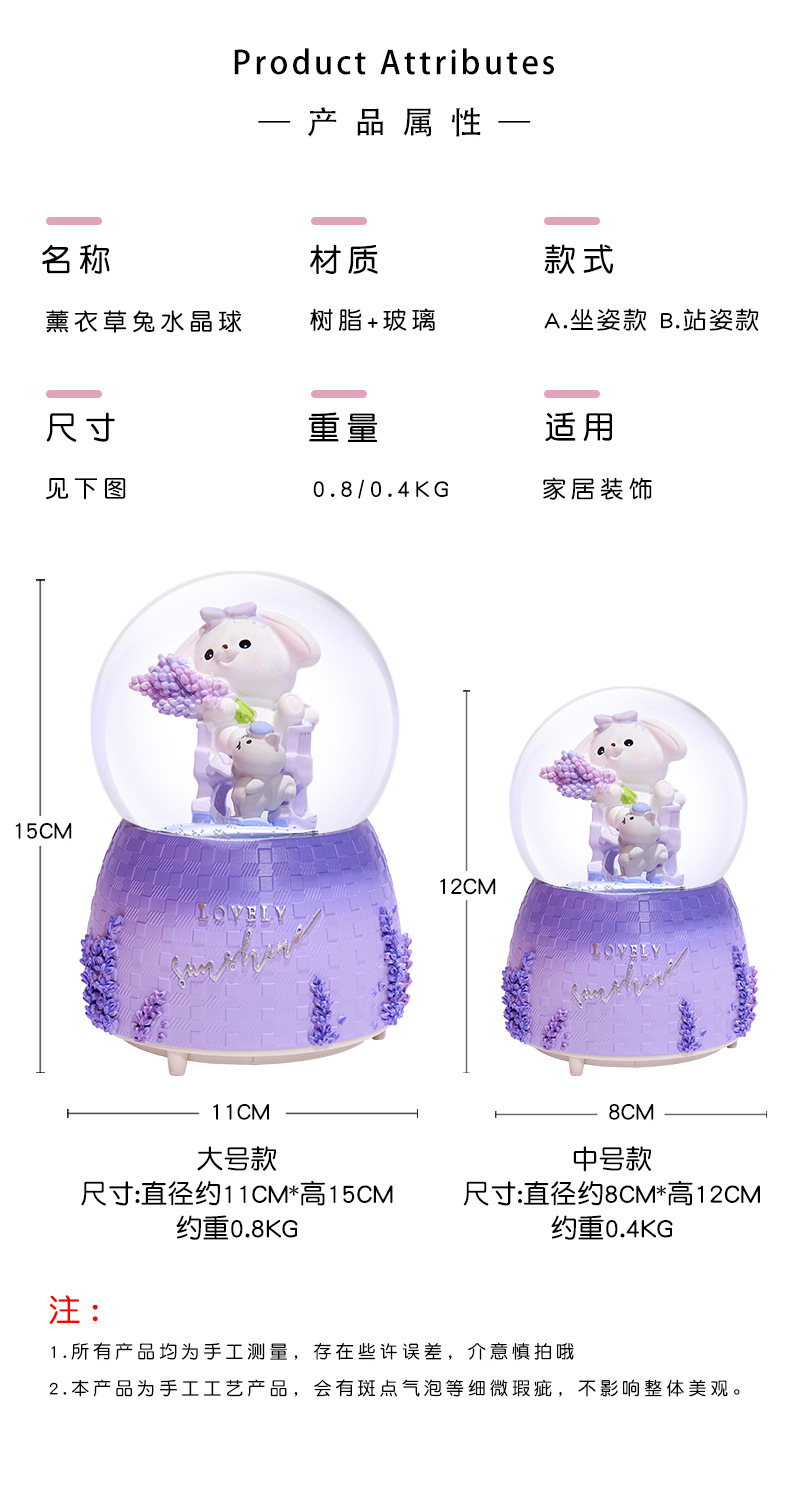 INS Girl Heart Purple Lavender Bear Crystal Ball Music Box Decoration Music Box Rotating Snow Children's Gift