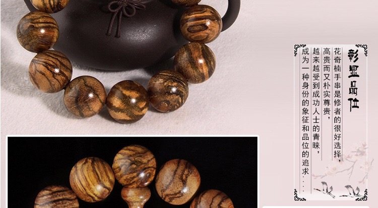 2.0 hand Agarwood in Indonesia or natural flavor fragrant flowers qinan string bracelet tiger skin tiger striped buddhist beads manufacturers wholesale
