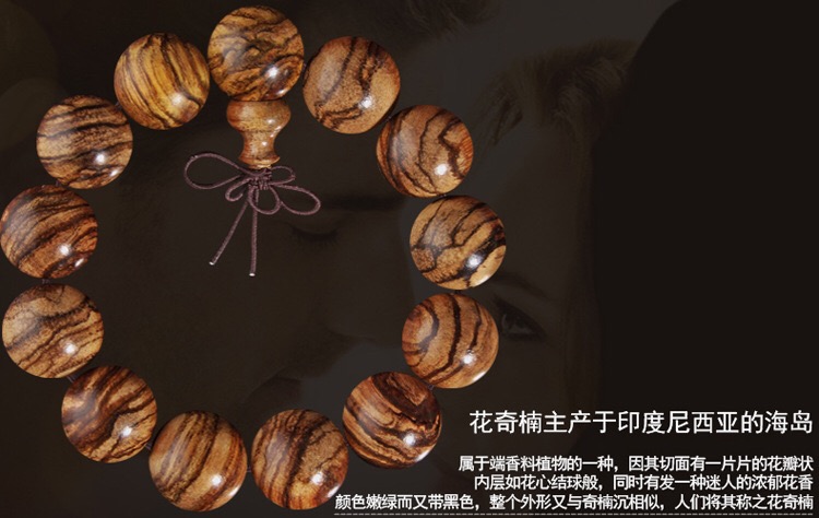 2.0 hand Agarwood in Indonesia or natural flavor fragrant flowers qinan string bracelet tiger skin tiger striped buddhist beads manufacturers wholesale