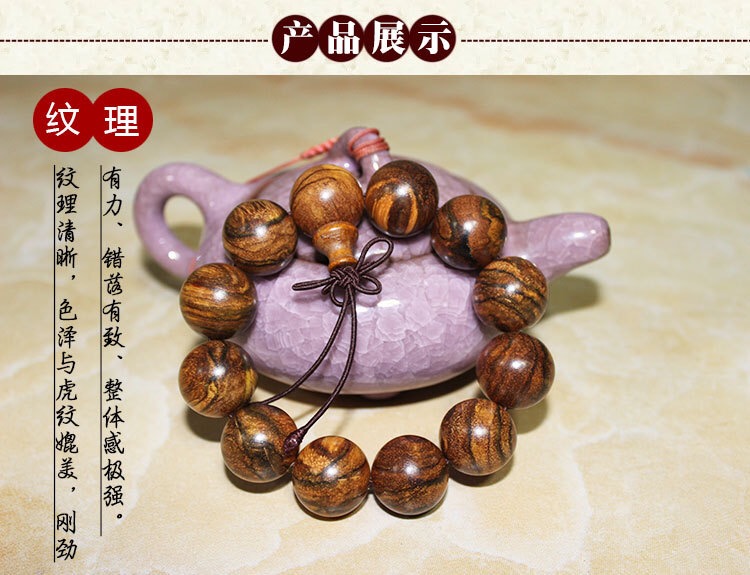2.0 hand Agarwood in Indonesia or natural flavor fragrant flowers qinan string bracelet tiger skin tiger striped buddhist beads manufacturers wholesale