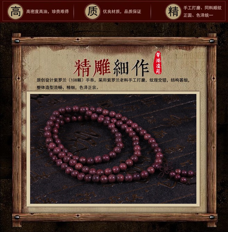 Violet wood buddhist beads bracelet high oil dense old material 108 text play hand string ornaments Violet wood buddhist beads bracelet high oil dense old material 108 text play hand string ornaments