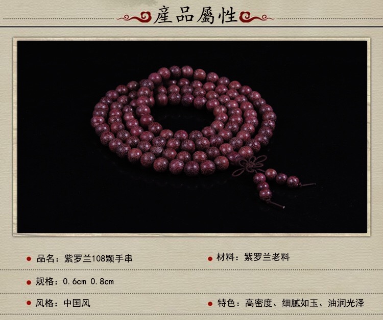 Violet wood buddhist beads bracelet high oil dense old material 108 text play hand string ornaments Violet wood buddhist beads bracelet high oil dense old material 108 text play hand string ornaments