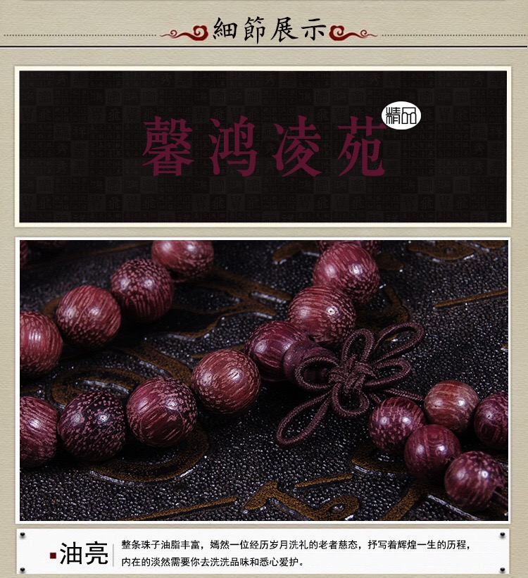 Violet wood buddhist beads bracelet high oil dense old material 108 text play hand string ornaments Violet wood buddhist beads bracelet high oil dense old material 108 text play hand string ornaments