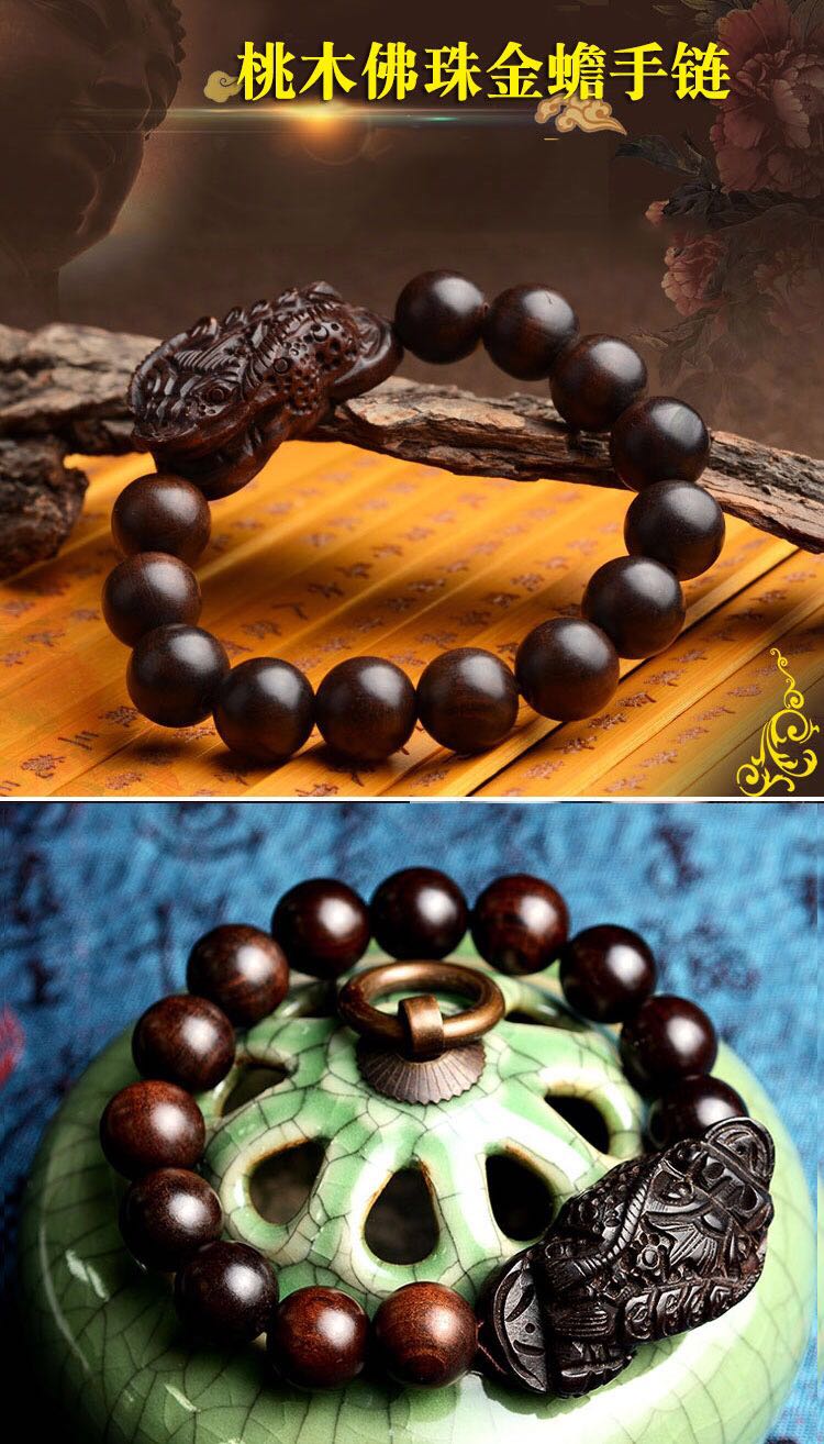 Natural lightning strike peach wood jujube wood carving buddhist beads gold toad bracelet jewelry men and women Natural lightning strike peach wood jujube wood carving buddhist beads gold toad bracelet jewelry men and women