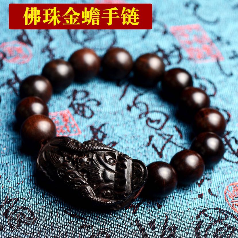 Natural lightning strike peach wood jujube wood carving buddhist beads gold toad bracelet jewelry men and women Natural lightning strike peach wood jujube wood carving buddhist beads gold toad bracelet jewelry men and women