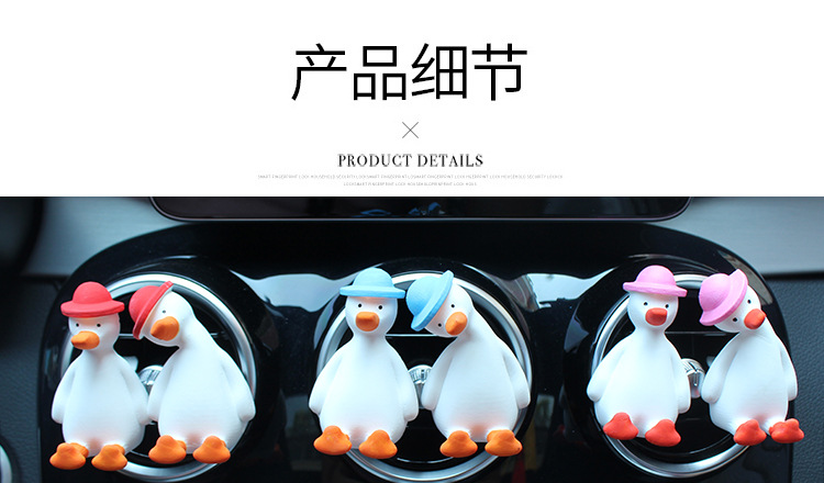 Perfume Cheering Duck Air Conditioner Air Outlet Car Interior Decoration Cute Ornaments Ins Wind inside Fragrant Stone