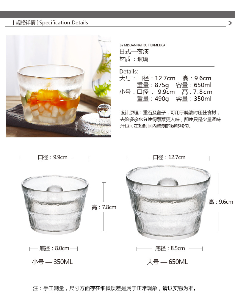 Pickle jar Japanese overnight marinated in heavy stone, shallow ground, thickened glass jars