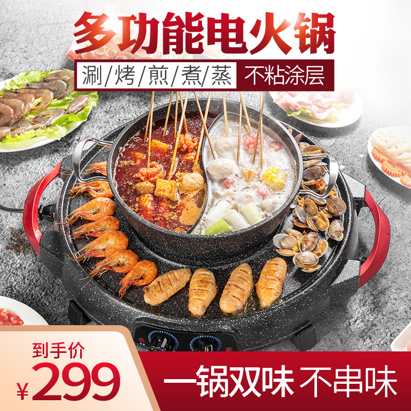 Pot Medical Stone Electric Baking Pan Meat Roasting Pan TwoFlavor Hot Pot NonStick Barbecue Plate Paper Barbecue