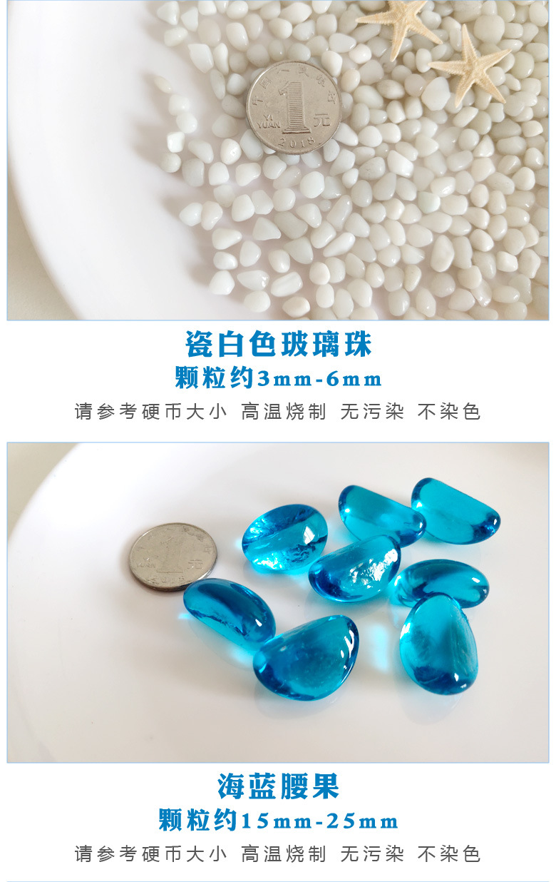 Glass bead sand bead colored stone stone sea sand cashew fruit flat bead meaty flower pot decoration aquarium sceneries source Glass bead sand bead colored stone stone sea sand cashew fruit flat bead meaty flower pot decoration aquarium sceneries source