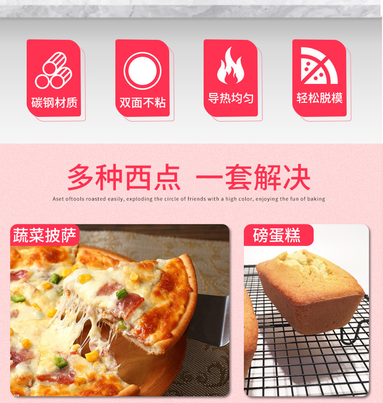 Medical Stone Pink Cake Mold Non-Stick Carbon Steel Ovenware AMW Baking Mold