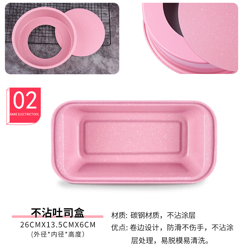 Medical Stone Pink Cake Mold Non-Stick Carbon Steel Ovenware AMW Baking Mold