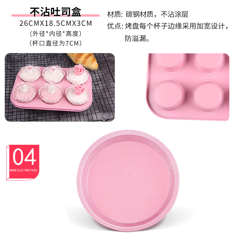 Medical Stone Pink Cake Mold Non-Stick Carbon Steel Ovenware AMW Baking Mold