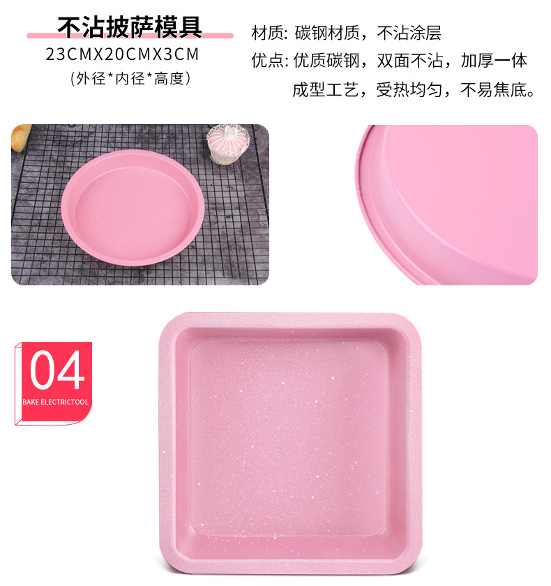 Medical Stone Pink Cake Mold Non-Stick Carbon Steel Ovenware AMW Baking Mold