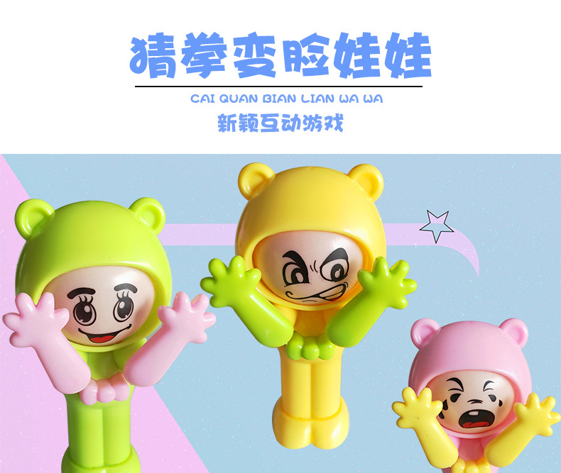 Tiktok Same Style Guess Boxing Face Changing Doll Toy Happy Rotary Table Stone Scissors Cloth Change Face Once Pressed