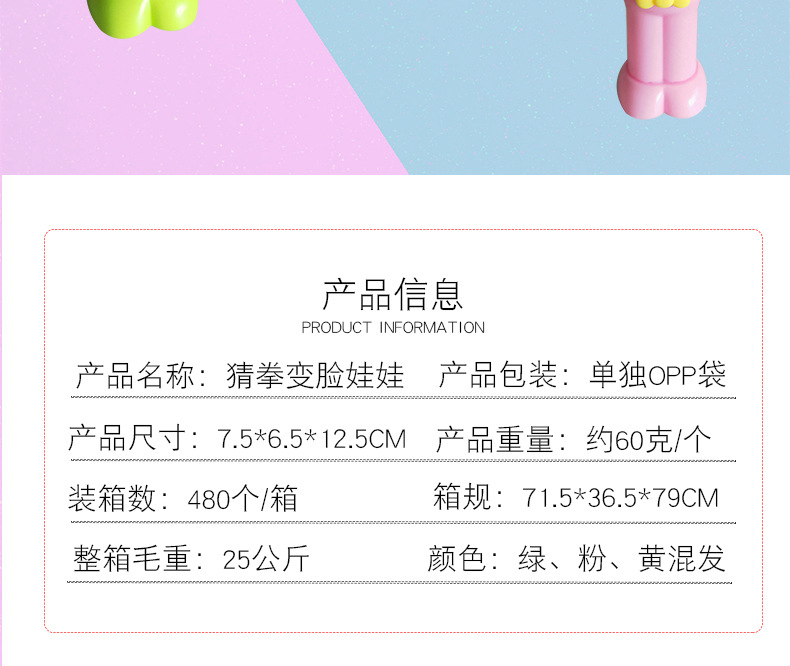 Tiktok Same Style Guess Boxing Face Changing Doll Toy Happy Rotary Table Stone Scissors Cloth Change Face Once Pressed
