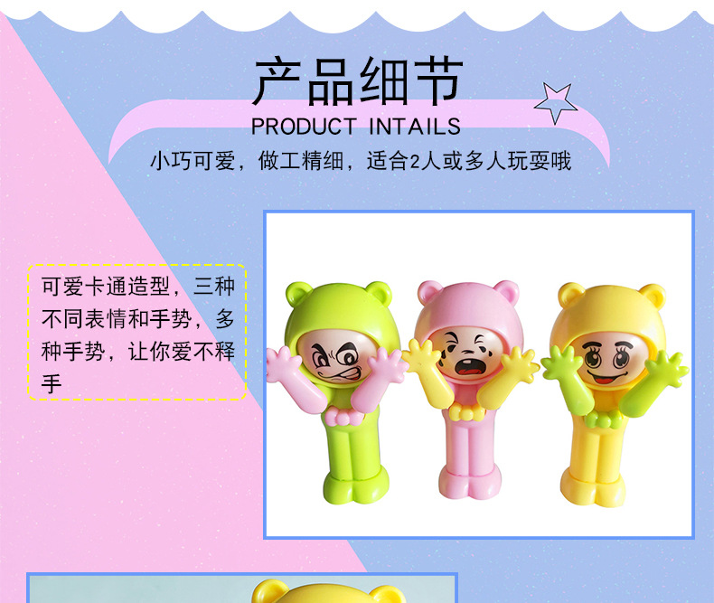 Tiktok Same Style Guess Boxing Face Changing Doll Toy Happy Rotary Table Stone Scissors Cloth Change Face Once Pressed