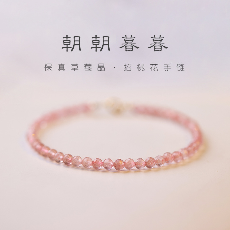 3mm Strawberry Quartz Bracelet Women&#039;s Pink Crystal Bracelet Women&#039;s Ultra-Fine Attracting Male Crystal Bracelet Gifts for Girlfriend Bracelet
