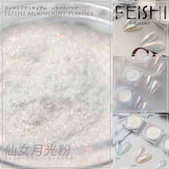 Feishi 2021 New Korean Upgraded Version Nail Beauty Crystal Diamond in the Debris Pink Glitter Magic Color Highlight Powder Polarized Pink Feishi 2021 New Korean Upgraded Version Nail Beauty Crystal Diamond in the Debris Pink Glitter Magic Color Highlight Powder Polarized Pink