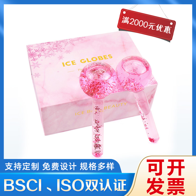 Spot Amazon Ice Hockey Beauty Ball Pink Crystal Ice Hockey Ice Therapy Facial Massage Glass Beauty Ball Ice Wave Ball
