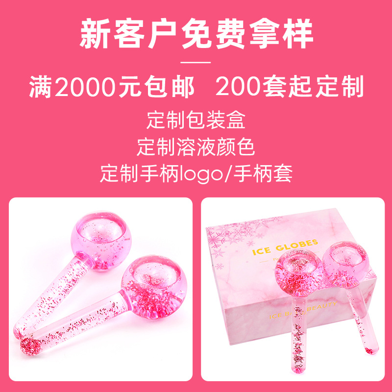 Spot Amazon Ice Hockey Beauty Ball Pink Crystal Ice Hockey Ice Therapy Facial Massage Glass Beauty Ball Ice Wave Ball