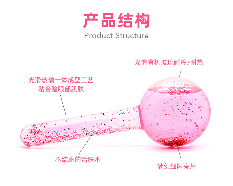 Spot Amazon Ice Hockey Beauty Ball Pink Crystal Ice Hockey Ice Therapy Facial Massage Glass Beauty Ball Ice Wave Ball