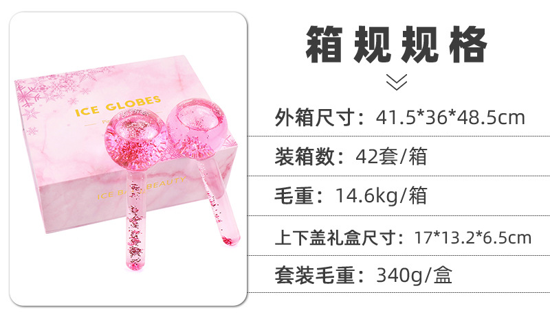 Spot Amazon Ice Hockey Beauty Ball Pink Crystal Ice Hockey Ice Therapy Facial Massage Glass Beauty Ball Ice Wave Ball