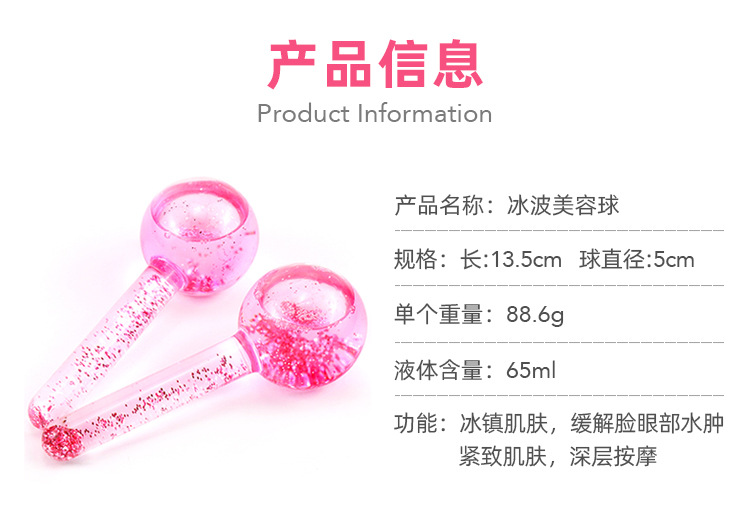 Spot Amazon Ice Hockey Beauty Ball Pink Crystal Ice Hockey Ice Therapy Facial Massage Glass Beauty Ball Ice Wave Ball
