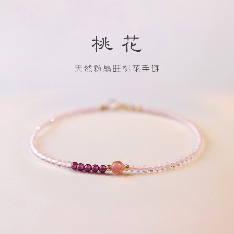 Ultra-Fine 2mm Strawberry Quartz White Pink Crystal Bracelet Women&#039;s 14K Lucky Beads Ultra-Fine Autumn Design Sense Niche Jewelry Wholesale