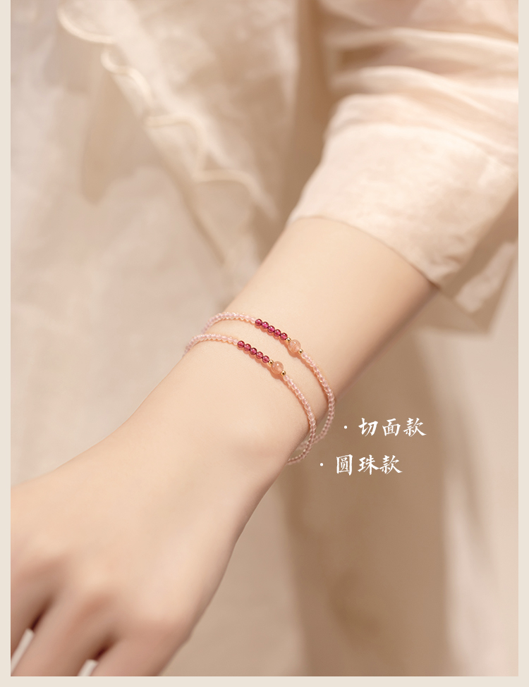 Ultra-Fine 2mm Strawberry Quartz White Pink Crystal Bracelet Women's 14K Lucky Beads Ultra-Fine Autumn Design Sense Niche Jewelry Wholesale