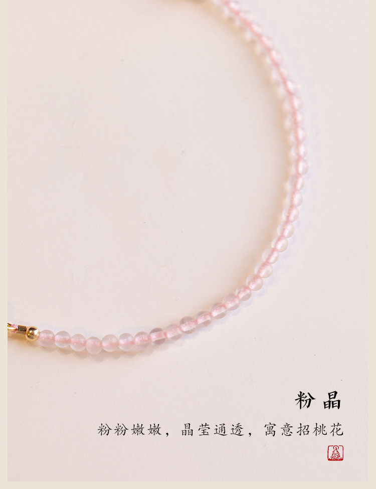 Ultra-Fine 2mm Strawberry Quartz White Pink Crystal Bracelet Women's 14K Lucky Beads Ultra-Fine Autumn Design Sense Niche Jewelry Wholesale