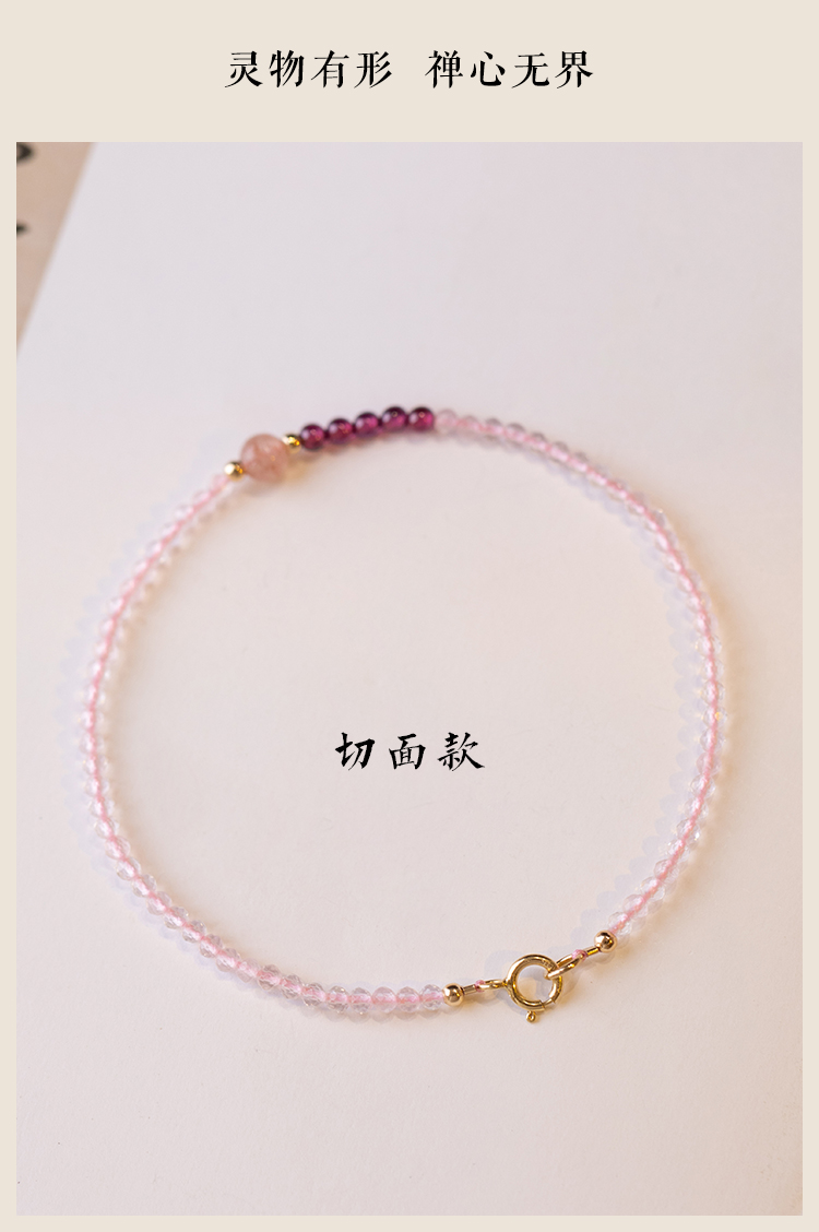 Ultra-Fine 2mm Strawberry Quartz White Pink Crystal Bracelet Women's 14K Lucky Beads Ultra-Fine Autumn Design Sense Niche Jewelry Wholesale