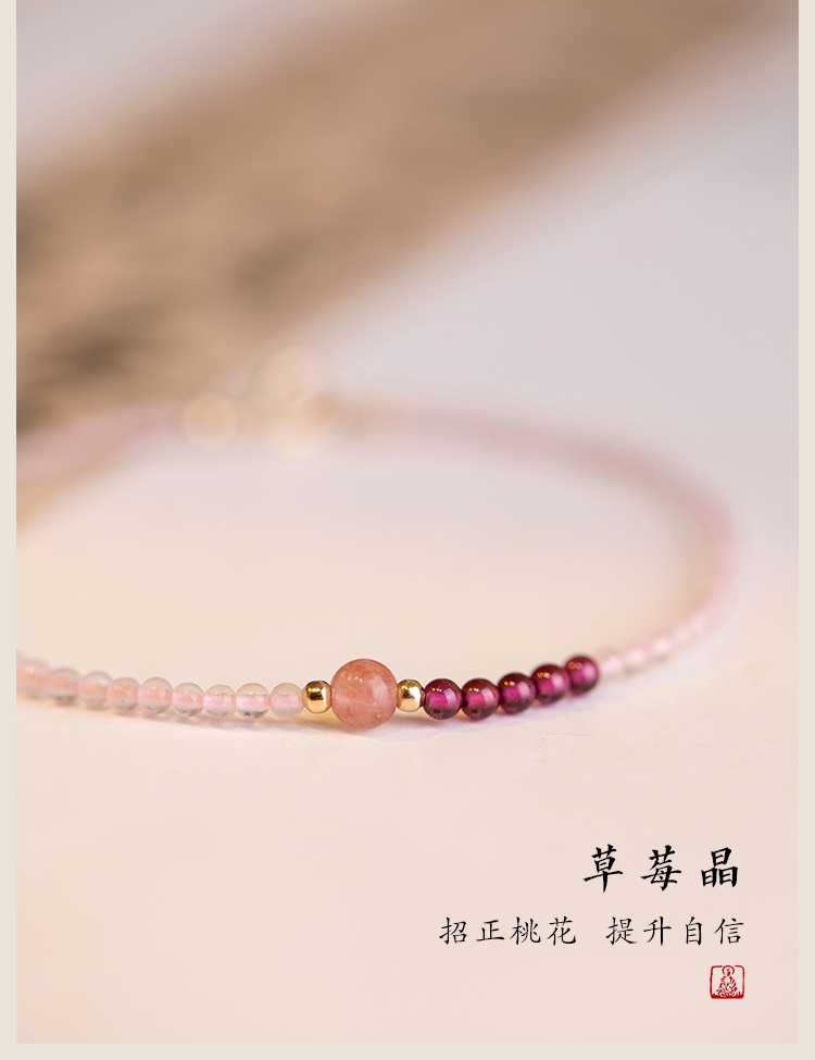 Ultra-Fine 2mm Strawberry Quartz White Pink Crystal Bracelet Women's 14K Lucky Beads Ultra-Fine Autumn Design Sense Niche Jewelry Wholesale