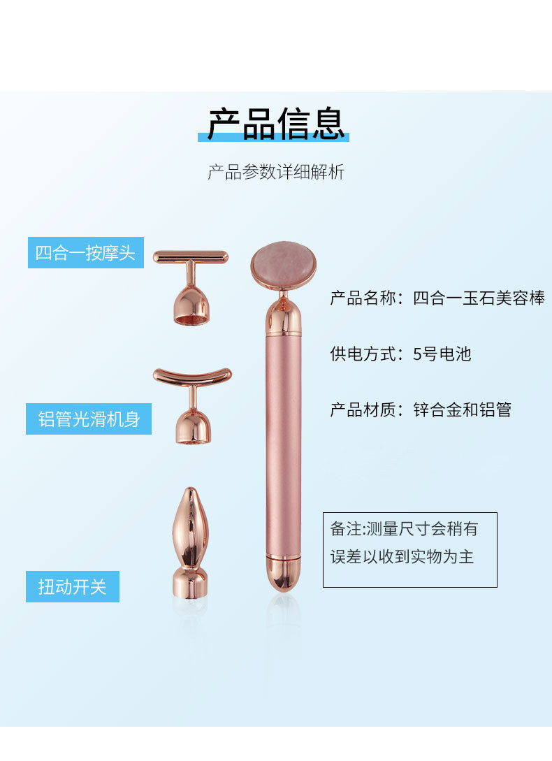 Beauty Instrument Facial Massager Electric ThreeinOne Natural Pink Crystal Jade Roller Beauty Bar Lifting Stick Whole