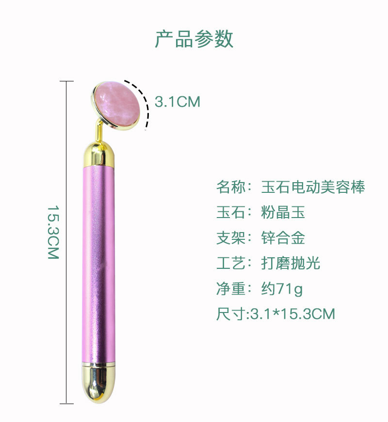 Gold Stick Natural Pink Crystal Jade Lifting Shrink Pores Facial Electric Beauty Bar Massager Beauty Instrument in Stock