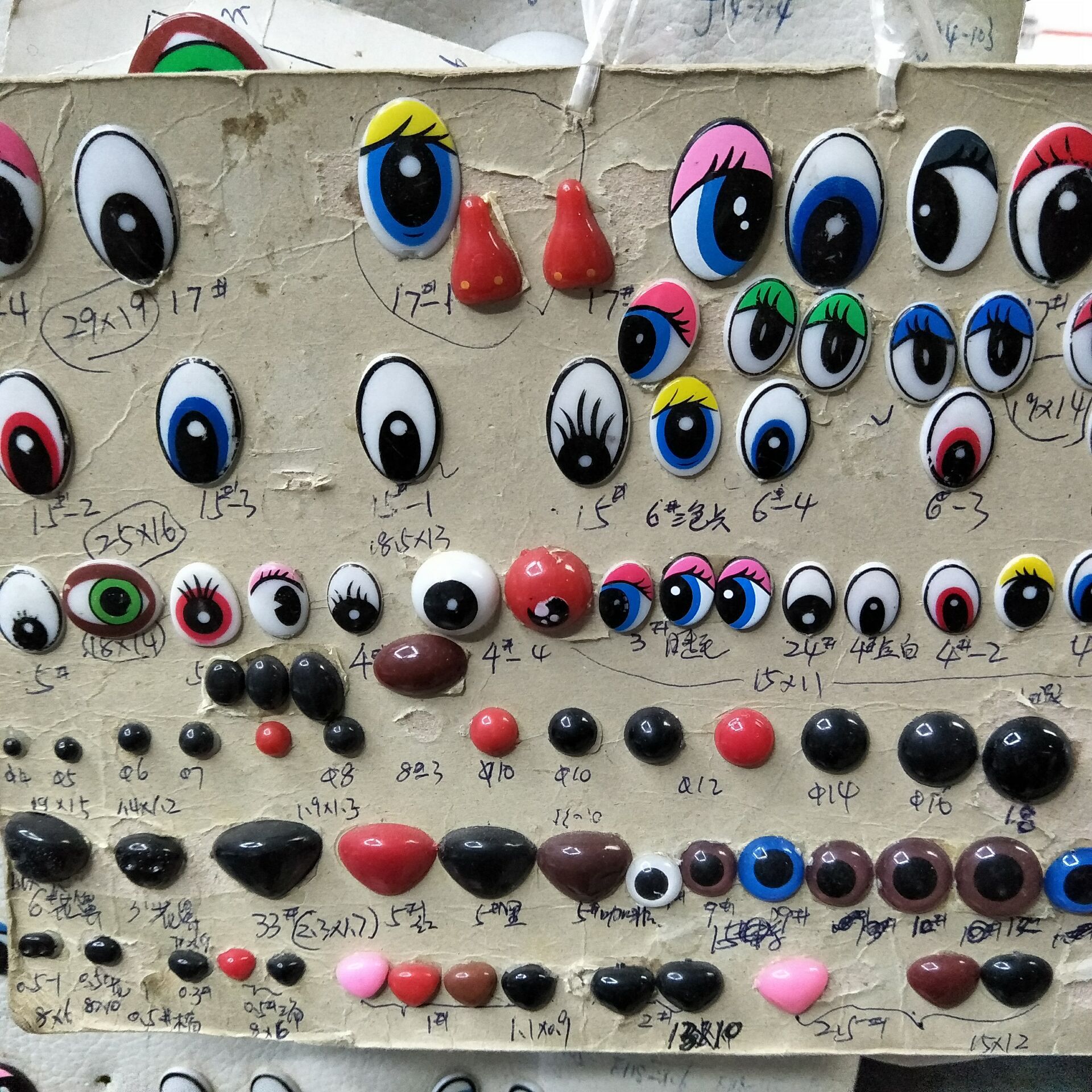 Simulation Yiwu Straw Eye Animal Glass Eye Crafts Eye Tiger Eye Toy Eye with Foot Eye Gasket Simulation Yiwu Straw Eye Animal Glass Eye Crafts Eye Tiger Eye Toy Eye with Foot Eye Gasket